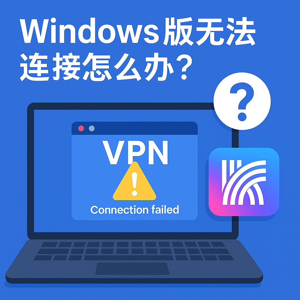 快连VPN letsvpn独家协议混淆技术加密保护安全翻墙